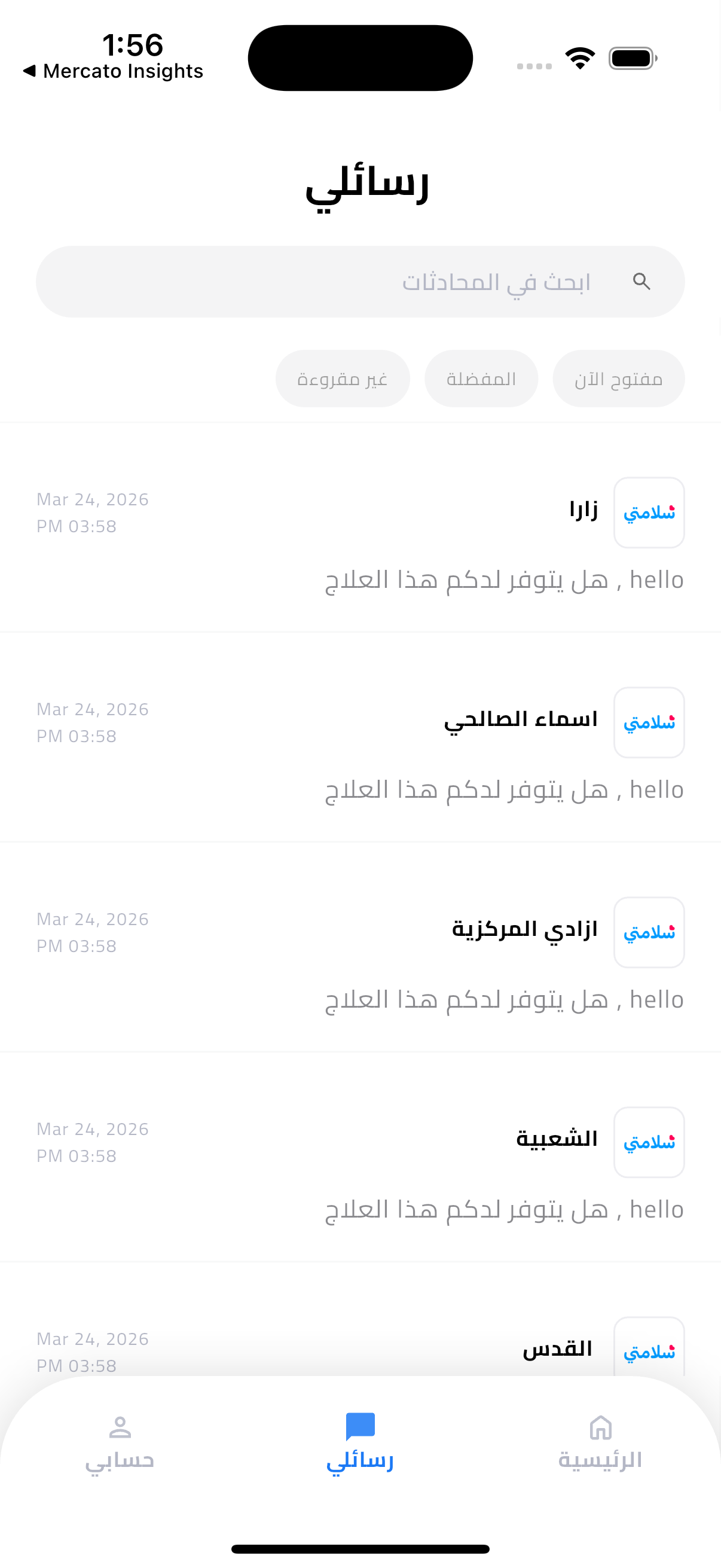 Pharmacy conversation